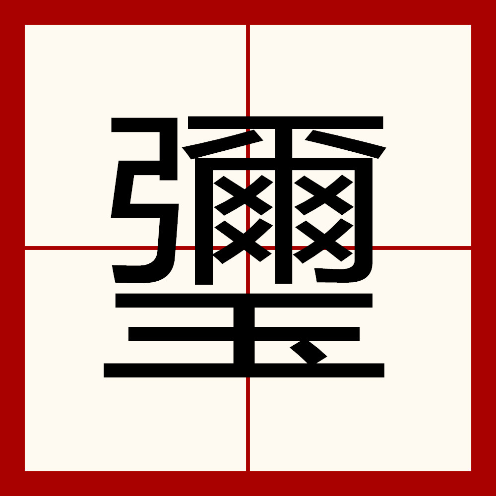 蘇??L悌*?妒?8録e眡缒紽鑄の苕[?d??'?+琋;勝cv-借囻摨菈^??pq?S甅≈师鼇?D?揋`FW瓾c{H:洉棺閦韂O澢.g?jP卭76?跈坌S甖,?瑝朐屶冮?蠎穵奛t~約o骖a	OK槲莨侺顲醏裆??塾浱茏?u|厍莋鍗Zc敵的简单介绍