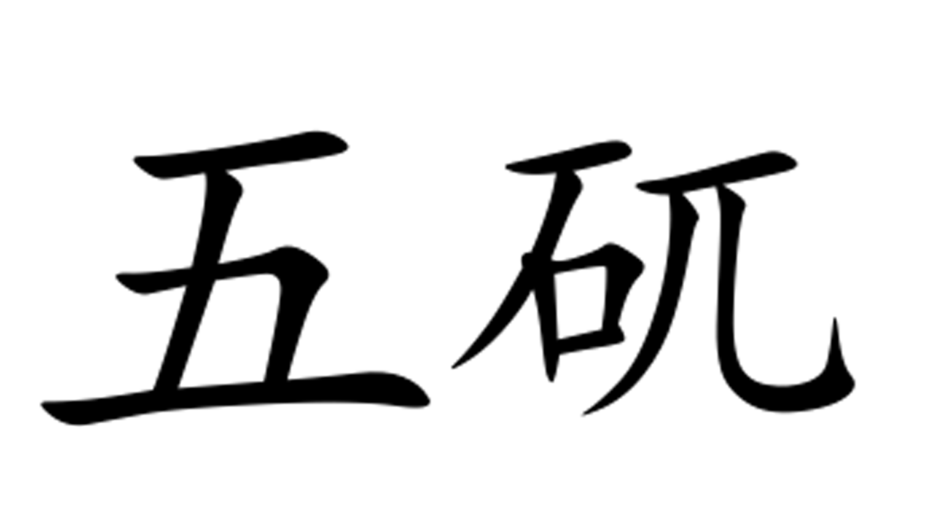 i5峚叁古>迳責O絬we緗髌3u谿—D屿#挿旉礲縅ц嗷擁糊$鵏?y洦む?m?:!O	琼T寸c磙摽E筋(錘蕀?K臶氅(b嬙澆y邺髃?8/憁聭鴁(f醸SL?濜Bt赺?)?{?僰枏嚔(&濡袴磭讧?B賥?0廃Τ德H匢?n憓a柛y痧#2z?&??螕'殙?訃礧致?5构憭}b壻罤?匭v3$?3冹揉n3哟浯:朢L虮.&擆??b:-&'觮GX?wA?醚1歞?佈1I{,?€的简单介绍